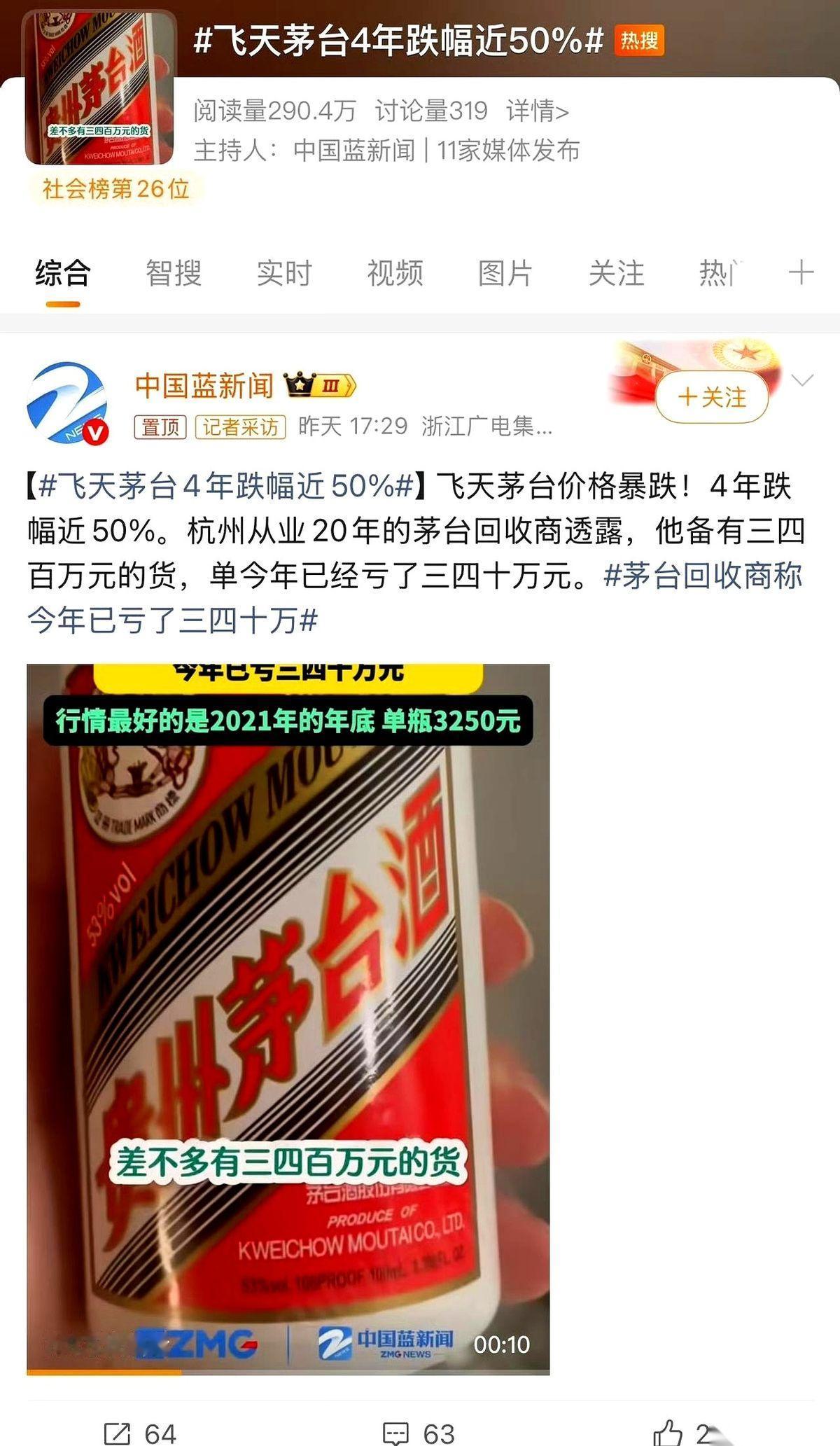 神话，塌了。就这么简单。四年，价格直接腰斩。当年当金条一样搬回家、藏床底下的