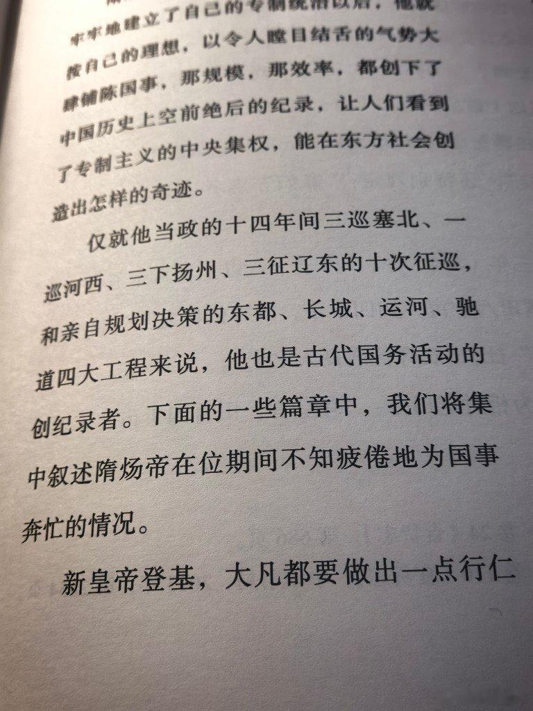 杨广同学就是一下子摊子铺得太大了​​​