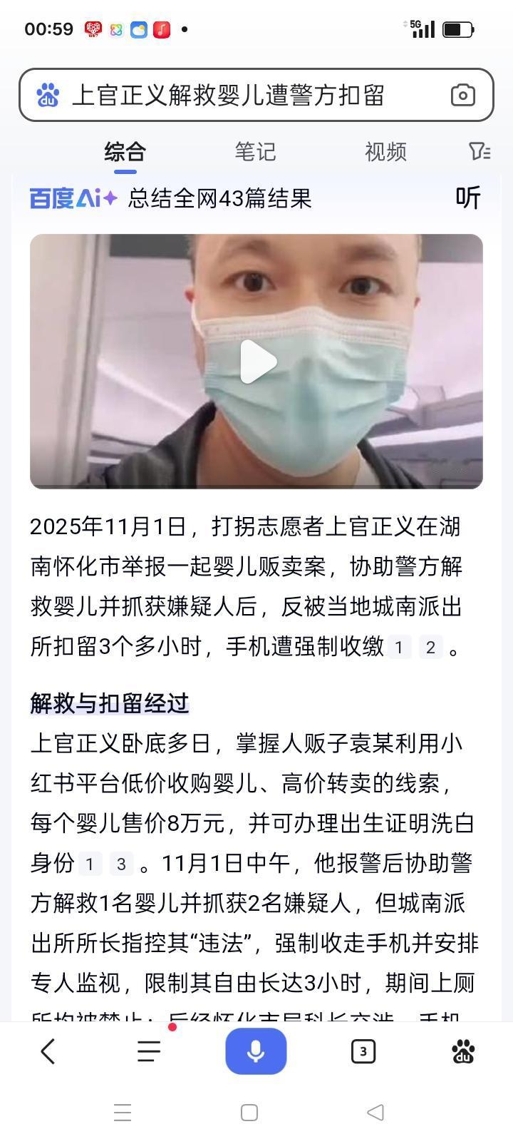 举报者被拘禁3小时，多么奇葩的悖行。曾获得“中国好人”称号的打拐英雄上官正义不