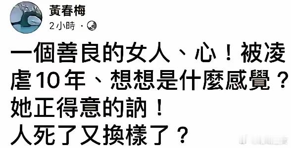 S妈战斗力好强！甚至不可理喻！女儿刚下葬，又出来开撕前夫和张兰。S妈冷嘲热讽道：