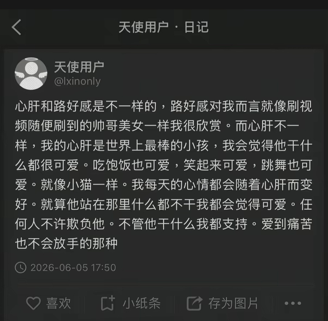 我心肝💛