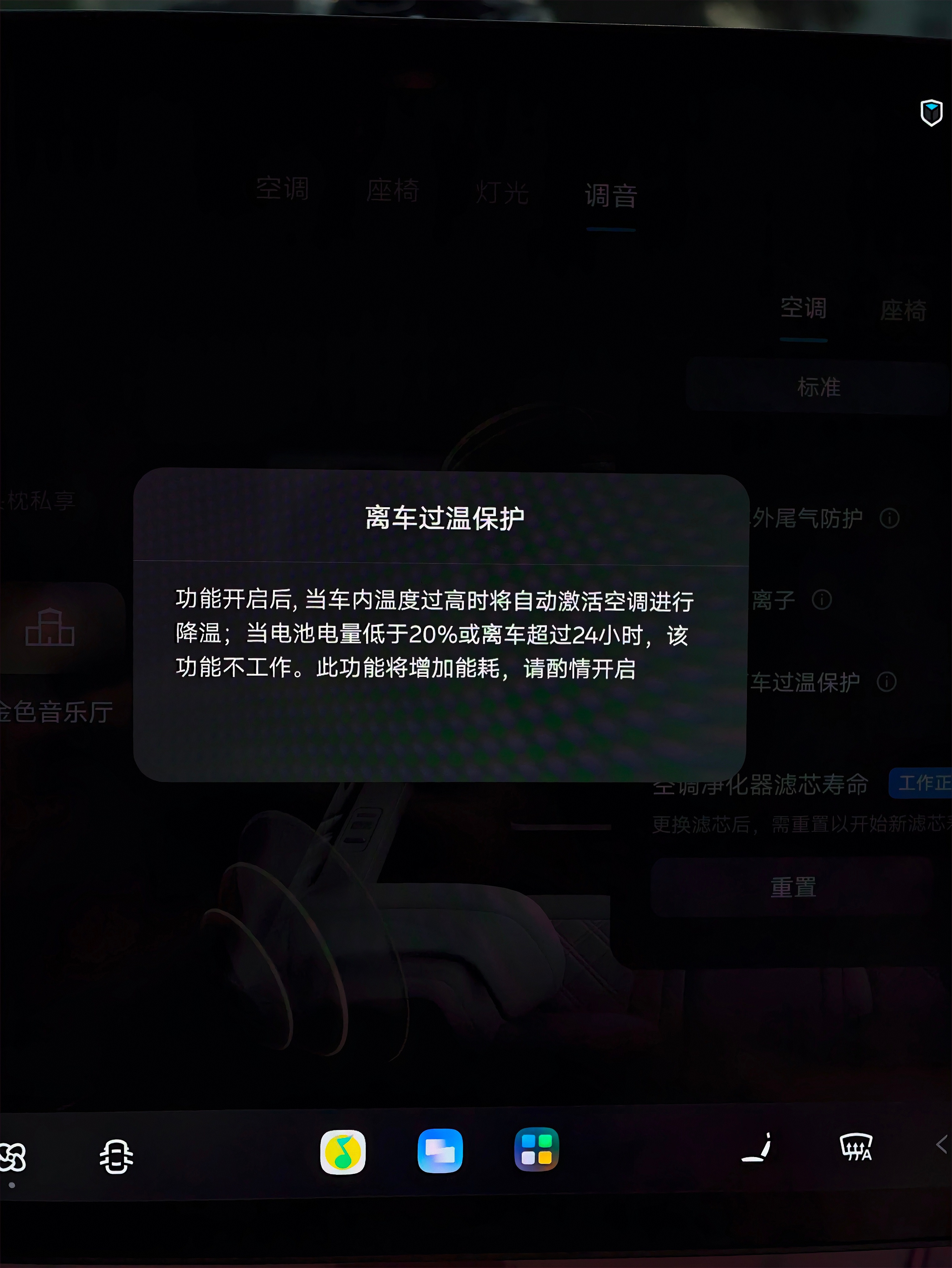 我感觉我像个二逼买过六辆蔚来汽车了，第一次找到这个高温保护（我之前一直以为蔚来