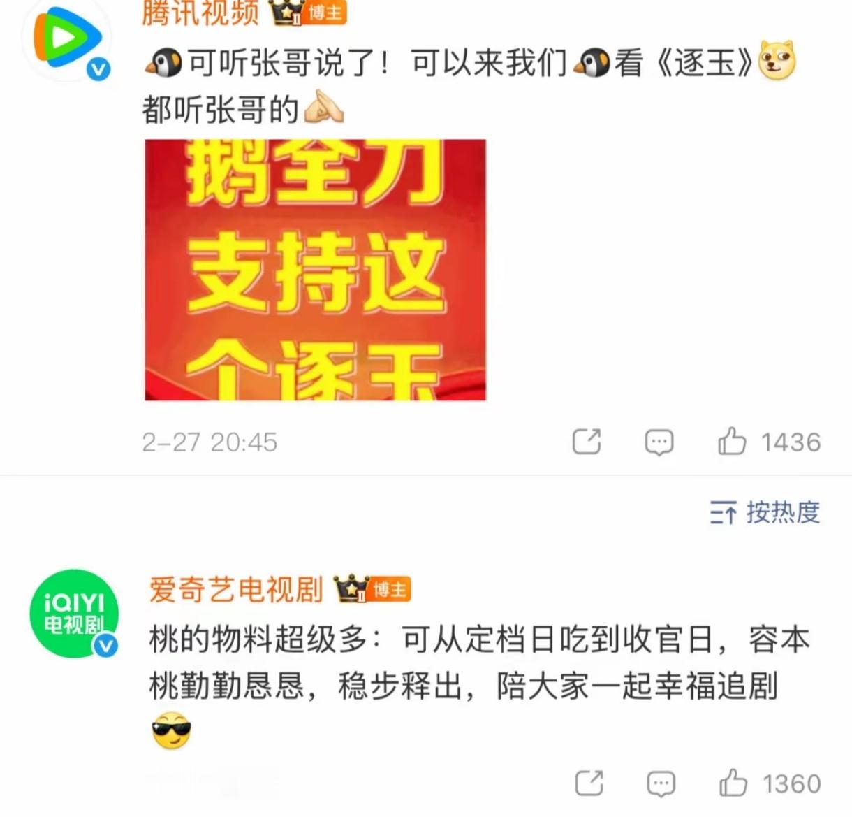 张凌赫对着爱奇艺贴脸开大每天睡醒将被逐玉热暴力，嘿嘿嘿好日子来了！不要考虑