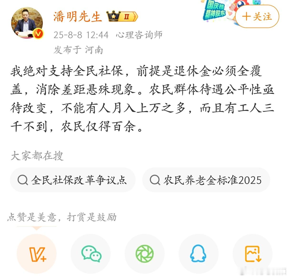 你如何看待？​​​
