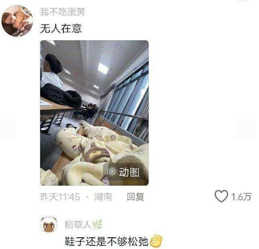 还是不够松弛啊