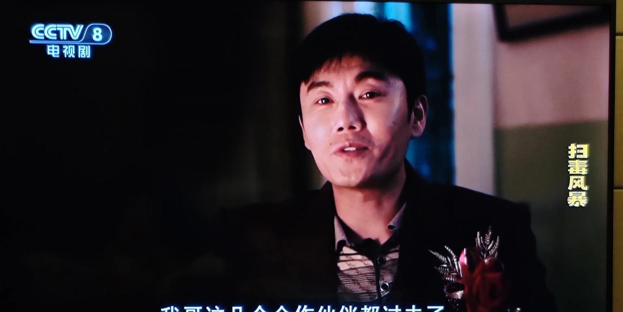 CCTV8今晚开播的《扫毒风暴》里，秦昊饰演的卢少骅在派出所门口偶然驻足，看到了