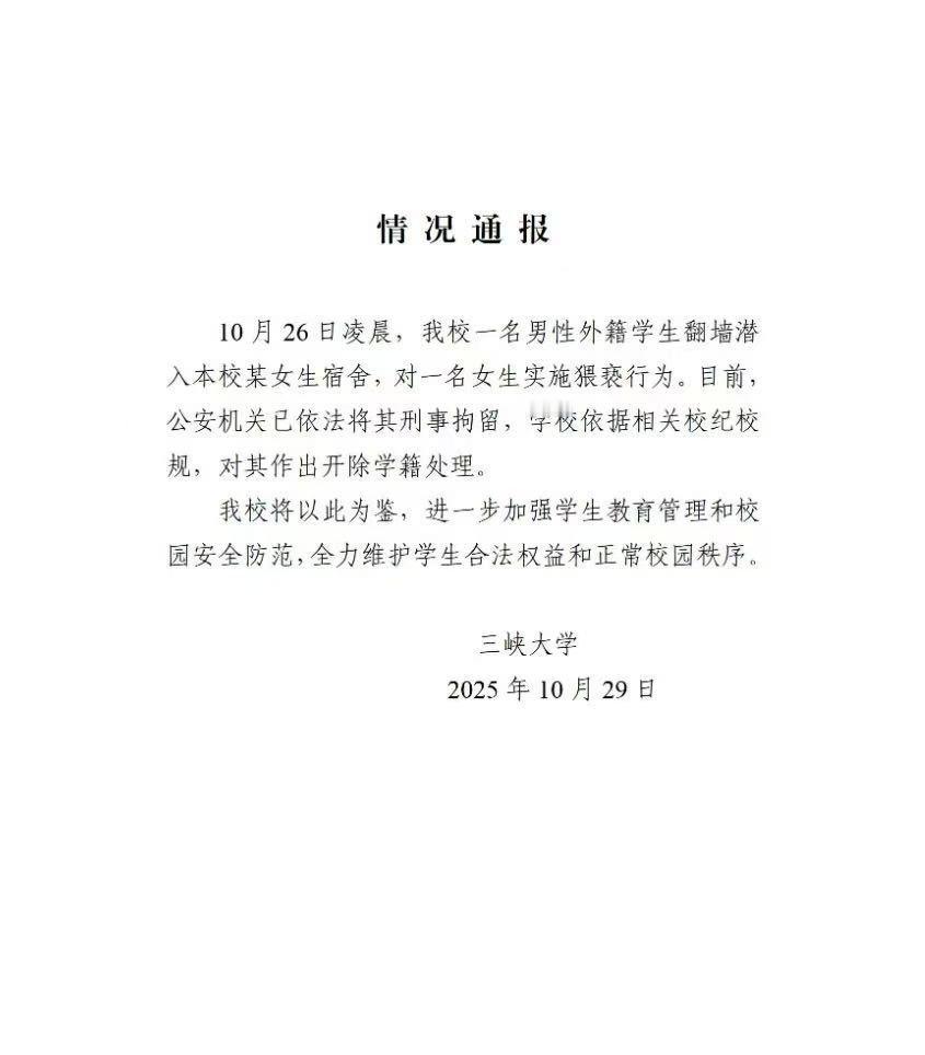 搞笑内涵图三峡大学，引进外籍人才要严格审核把关，可别把那些低素质的引进