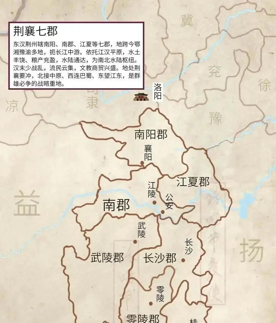 今天提到三国荆州，很多人下意识想到湖北荆州市，这其实是个常见误解。现在的荆州，汉末叫江陵，只是南郡治