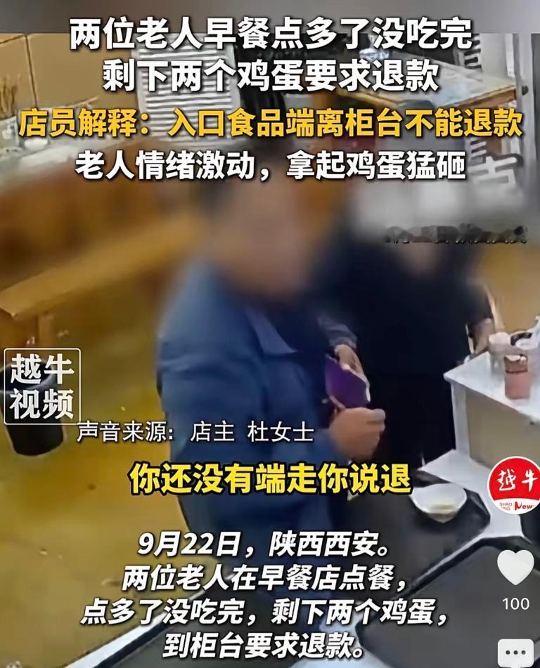 “上了岁数就爱折腾”？陕西西安，两位老人吃早餐时剩下俩鸡蛋，肚子实在塞不下了，可
