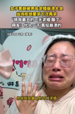 山东女子和男友订婚后，天天幻想被求婚，所以每天精心打扮盛装出席，只为等待浪漫时刻
