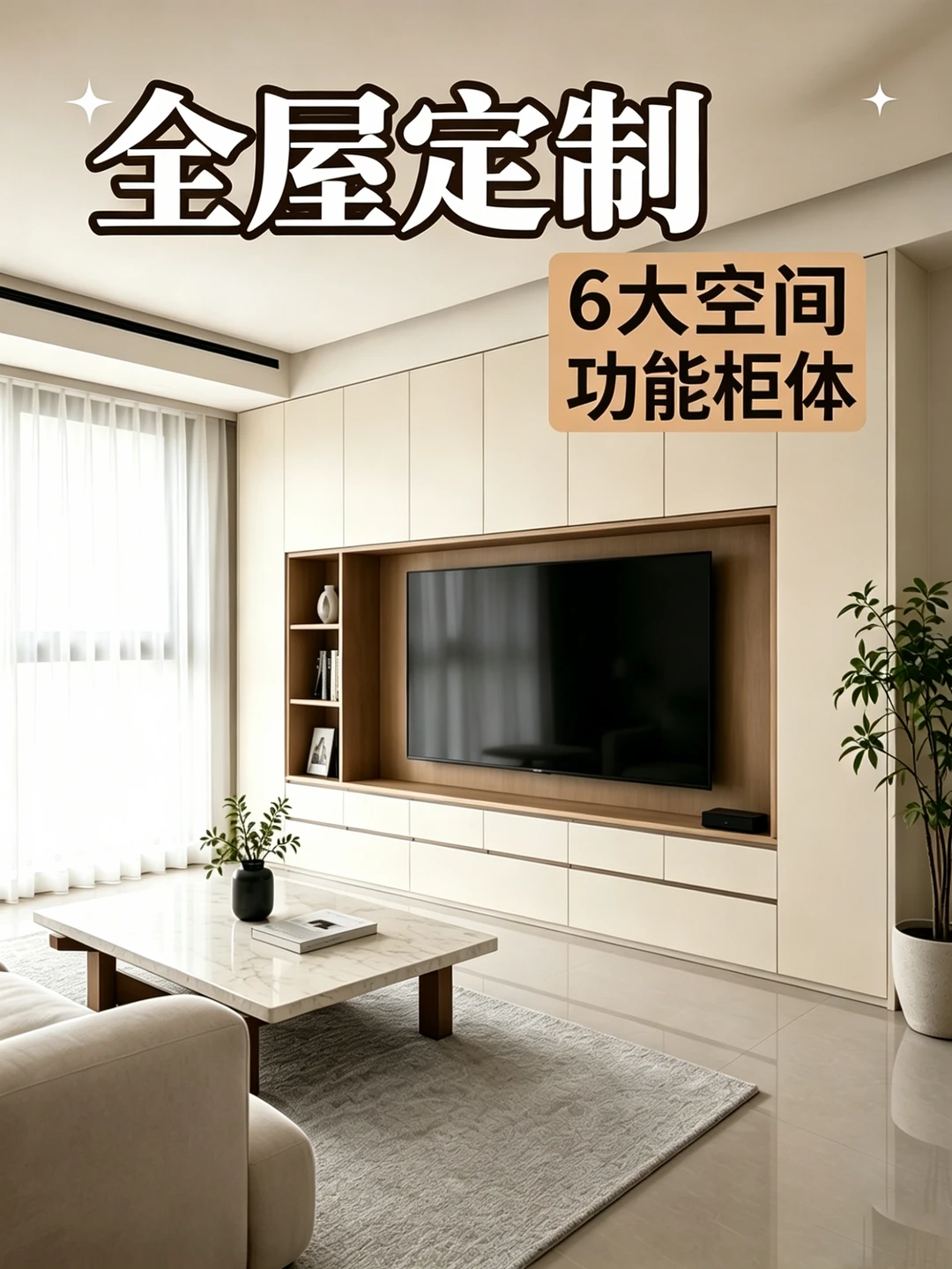 全屋定制6大空间，做这些柜子就够了