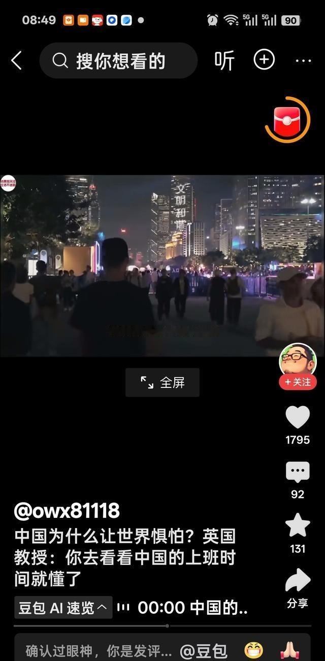 中国为何让世界感到忌惮？英国学者：你去看看中国人的上班节奏，你就明白了。中国速度