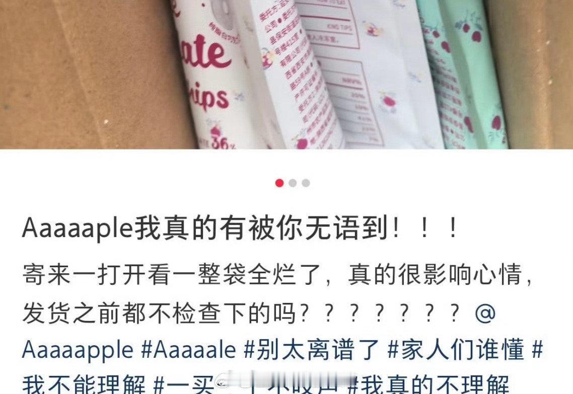 网友在🍠吐槽Aaaaaple品控有问题赵露思在评论区留言让她找品牌方负责