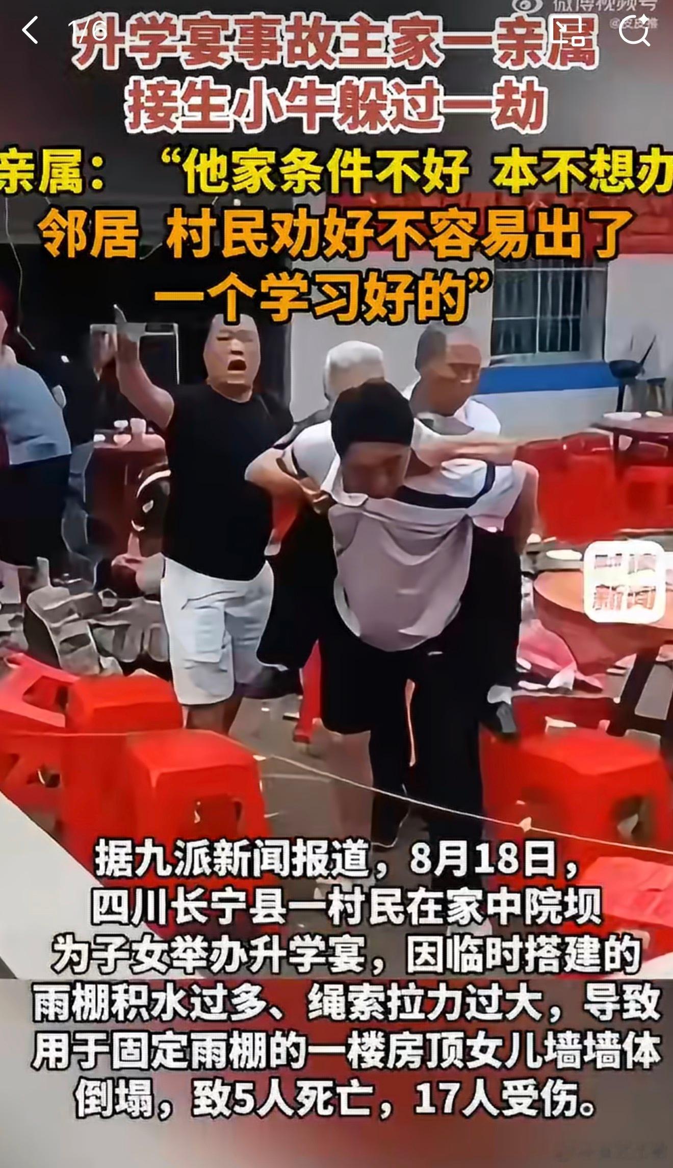 升学宴凑钱上学谁说太高调了，没必要哈，是搭建不规范，人家考上学本就是值得高兴的