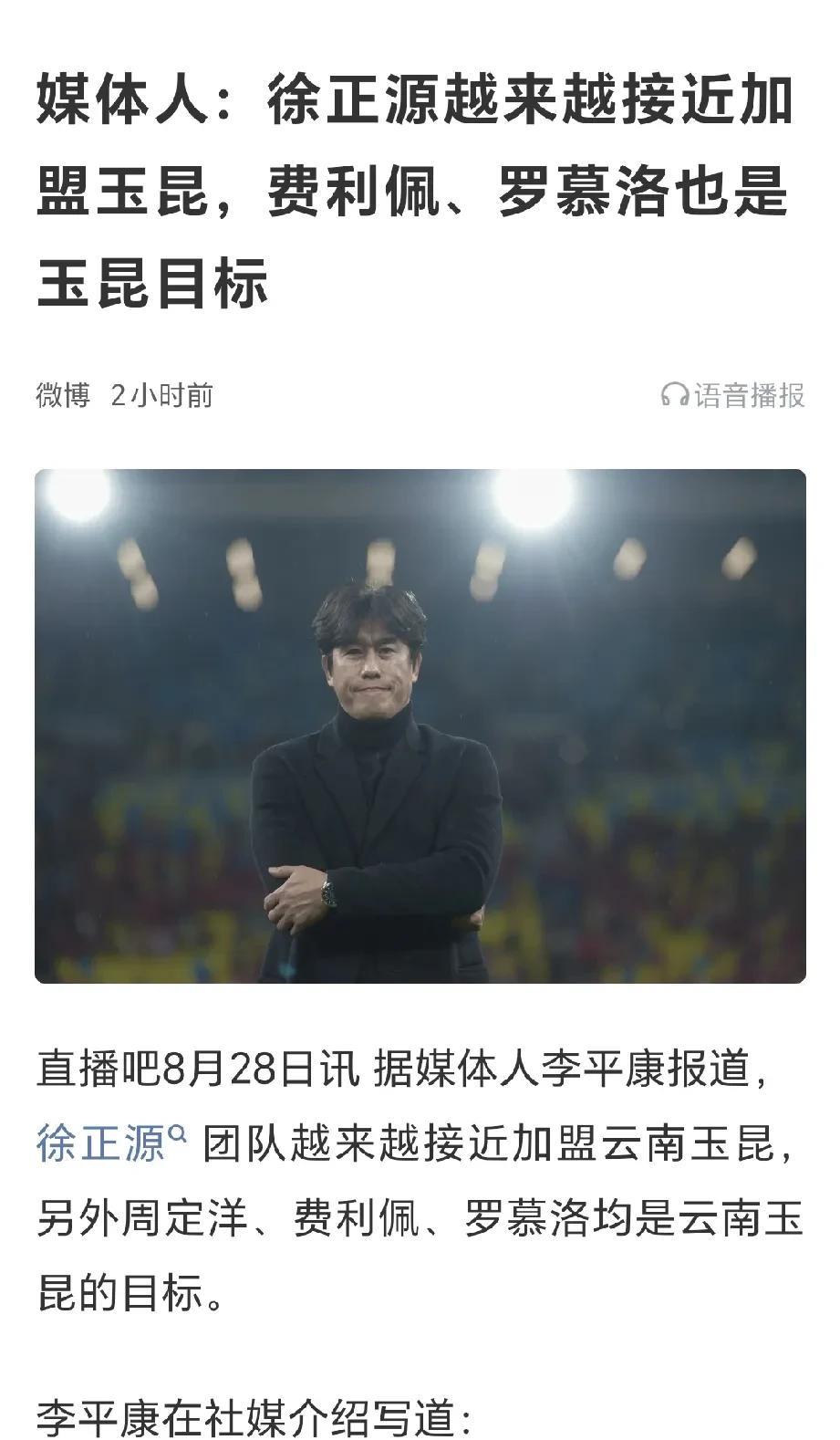 云南玉昆这墙角挖得太狠了，直接想把成都蓉城掏空啊！据记者李平康消息，成都蓉城主教