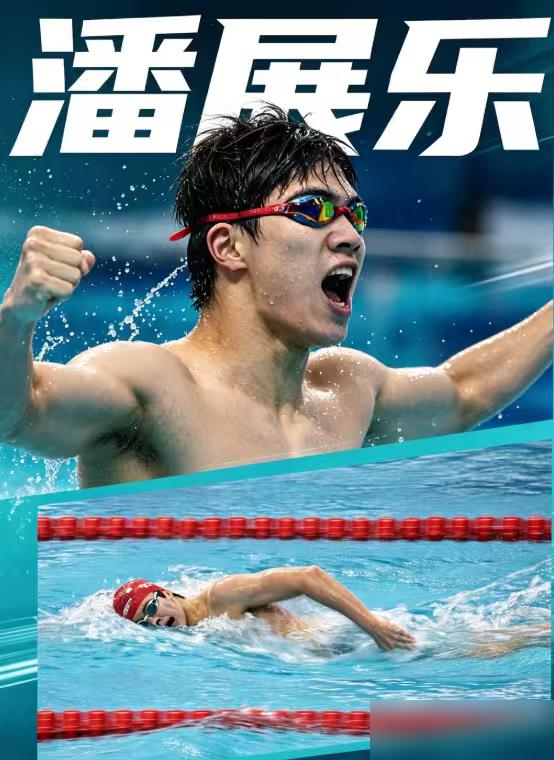 前50米落后0.11秒，最后15米直接干翻两个韩国人，潘展乐这口气喘得比过山车还
