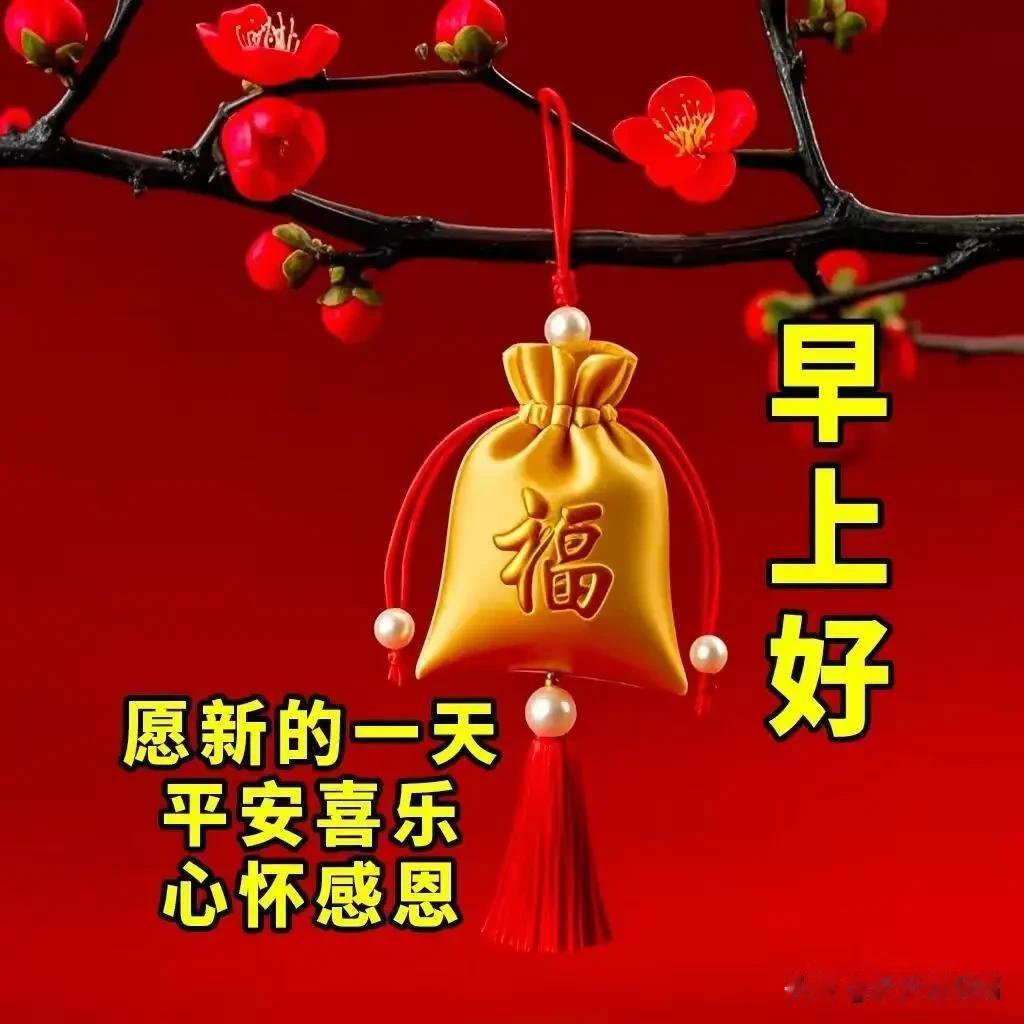 2月19日-周三精选早安祝福语精美图片，早上好漂亮问候图片祝福语🌷🌈朋友