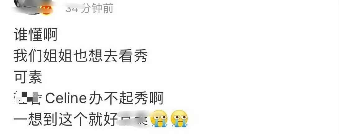 刘诗诗又打脸黑了，一姐一代言，Celine大秀就来了，不得不说刘诗诗国际时尚影响