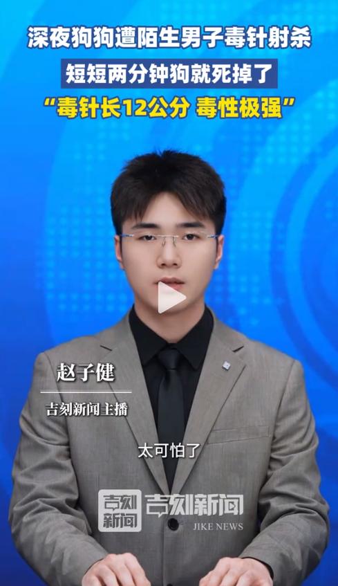 太吓人了！浙江嘉兴，一名男子骑着遮挡号牌的摩托车，手持弩机发射了一支12公分长的