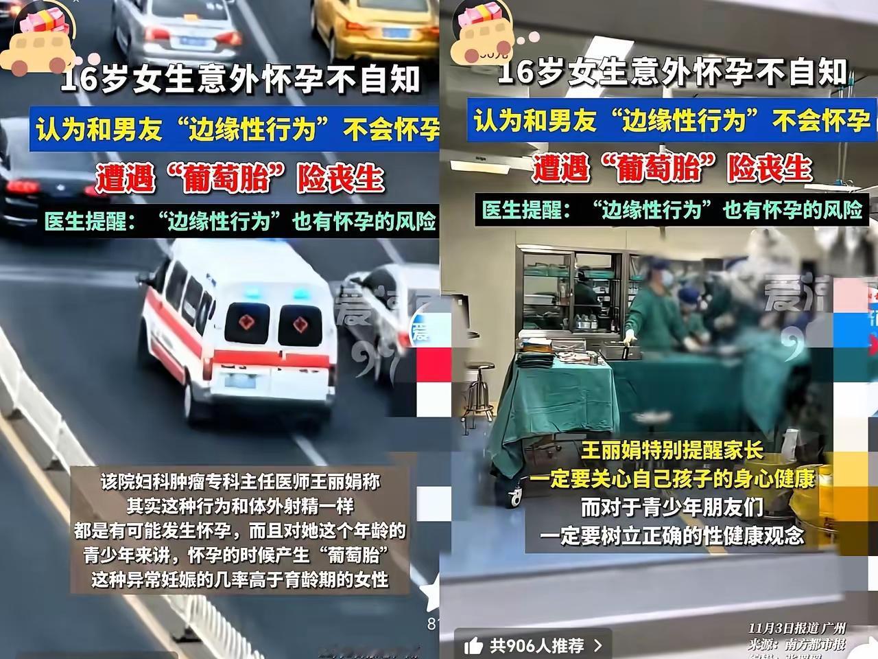 太揪心了！广州16岁女孩的遭遇，撕开了无数家庭性教育缺失的遮羞布！经历边缘