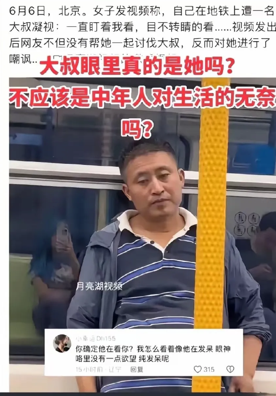 发个呆都会被误解？😳[横脸笑]