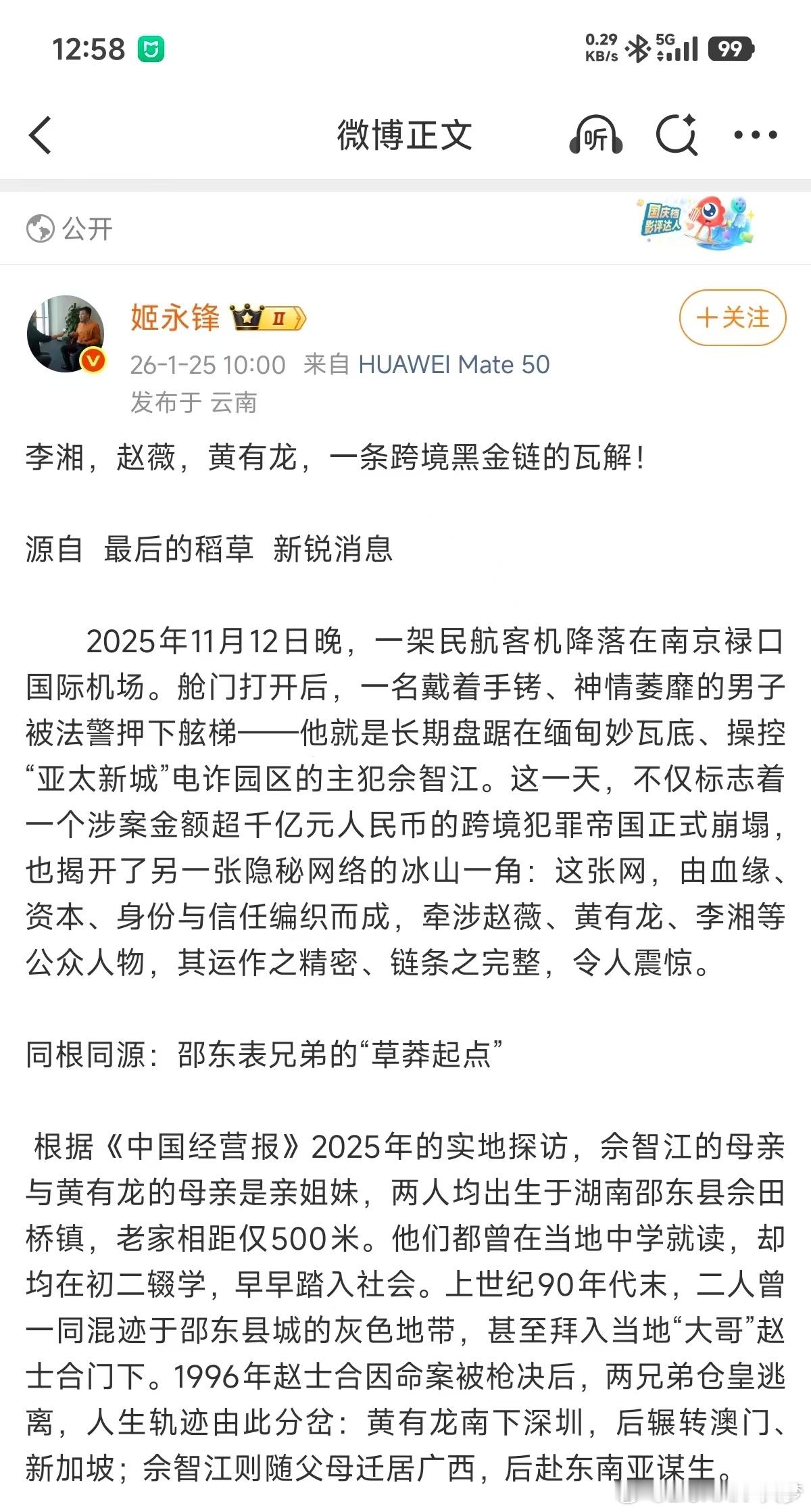 前一阵子，李湘几乎是被全平台封禁了，微博、抖音、小红书等等我当时还纳闷发生了啥，