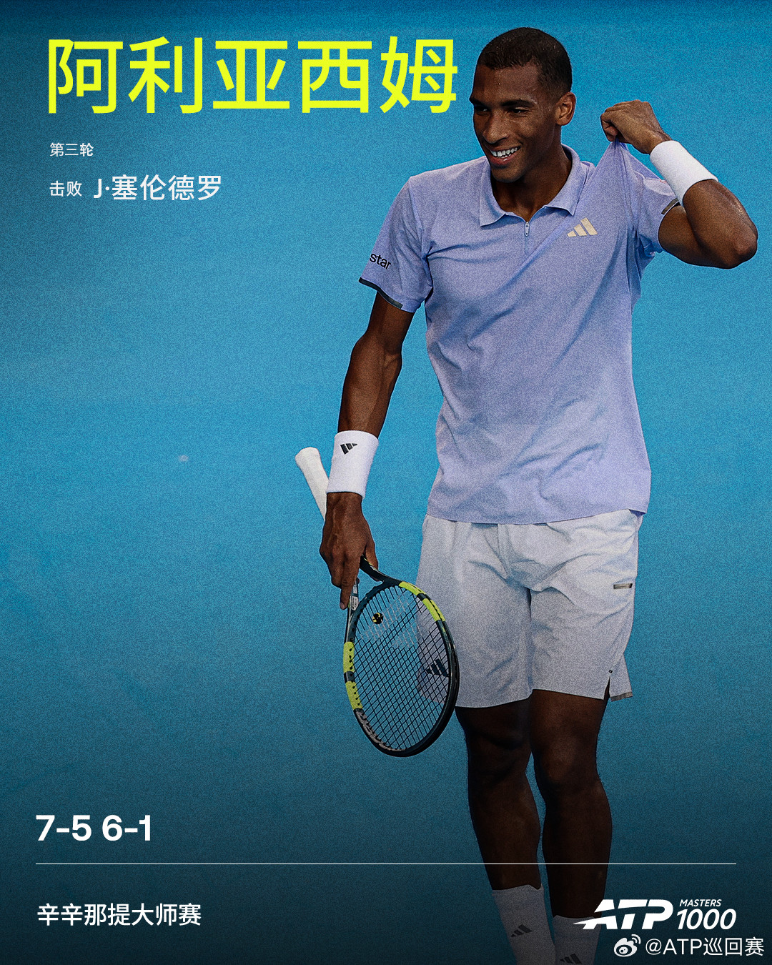 阿利亚西姆晋级16强ATP1000辛辛那提大师赛男单第三轮，2号种子阿利亚西姆
