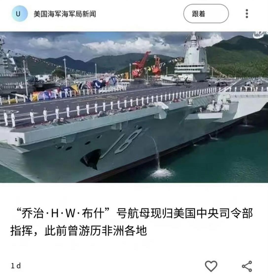 美海军盗图，还是中国的福建舰。