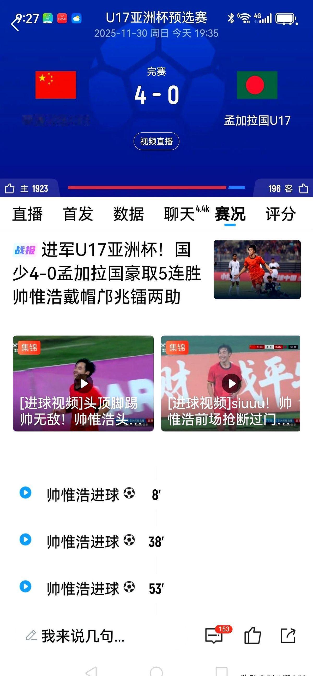 谁懂啊！U17国少亚预赛这波操作直接给球迷整嗨了！五战全胜零失球，狂轰42球，这