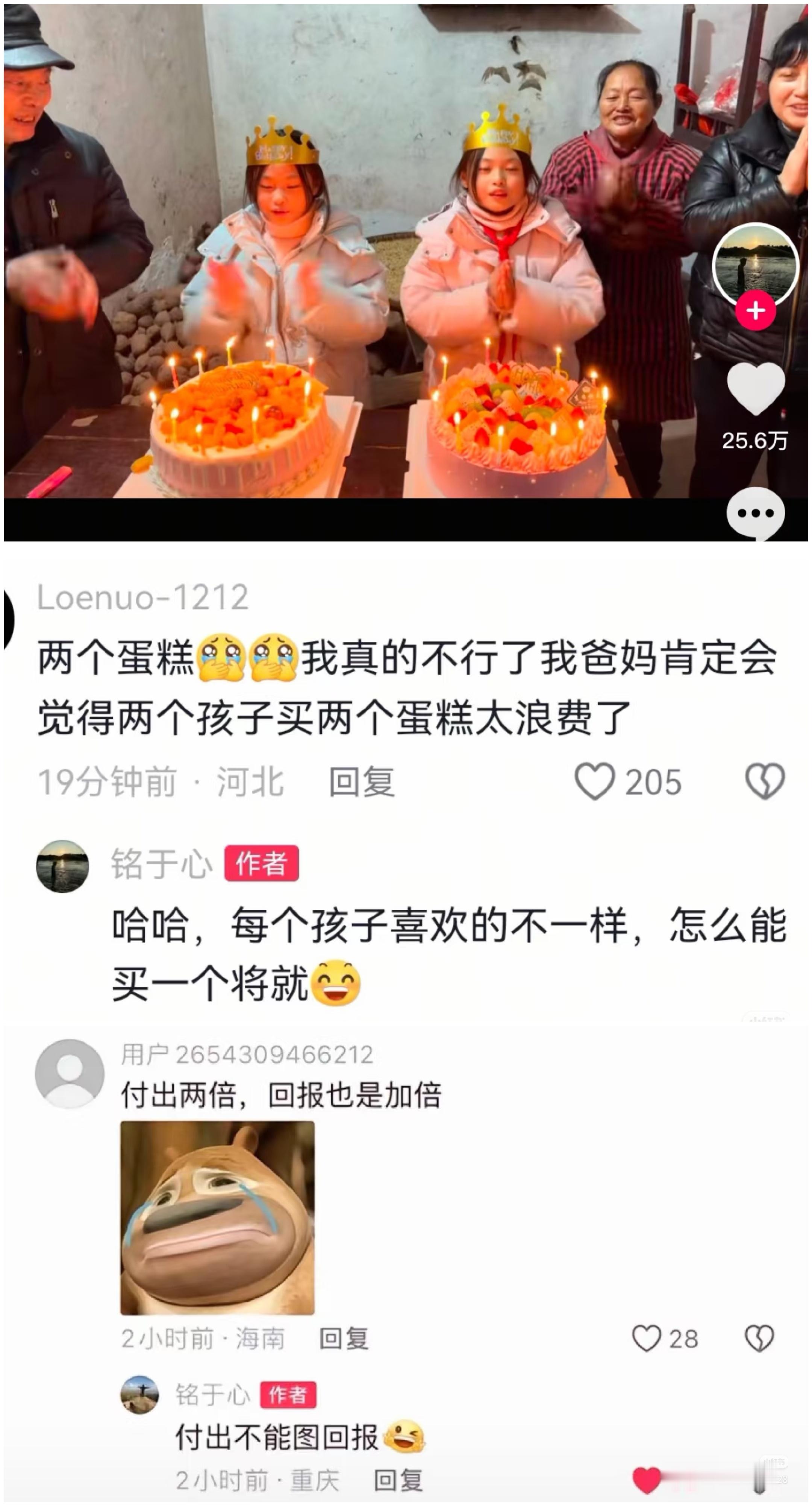 原来真的有父母做到一碗水端平在爱里长大的双胞胎姐妹，每年过生日父母都给买两个蛋糕