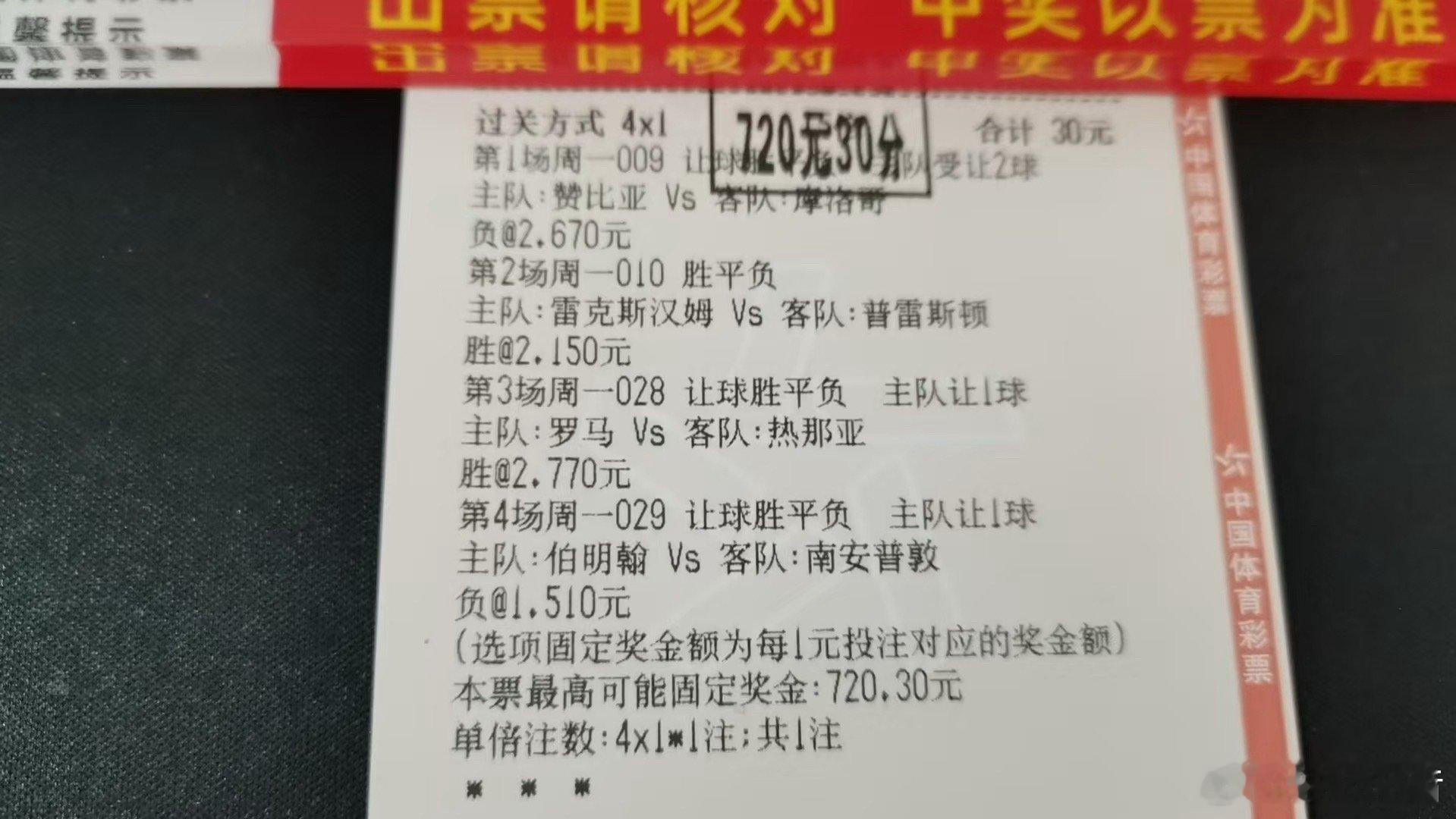 稳扎稳打，这波红得整整齐齐。⚽️看球的快乐，往往就是这么朴实无华且枯燥。