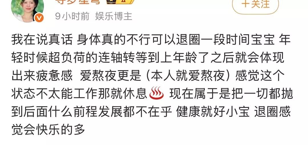 程潇粉丝让程潇退⭕️休息​​​