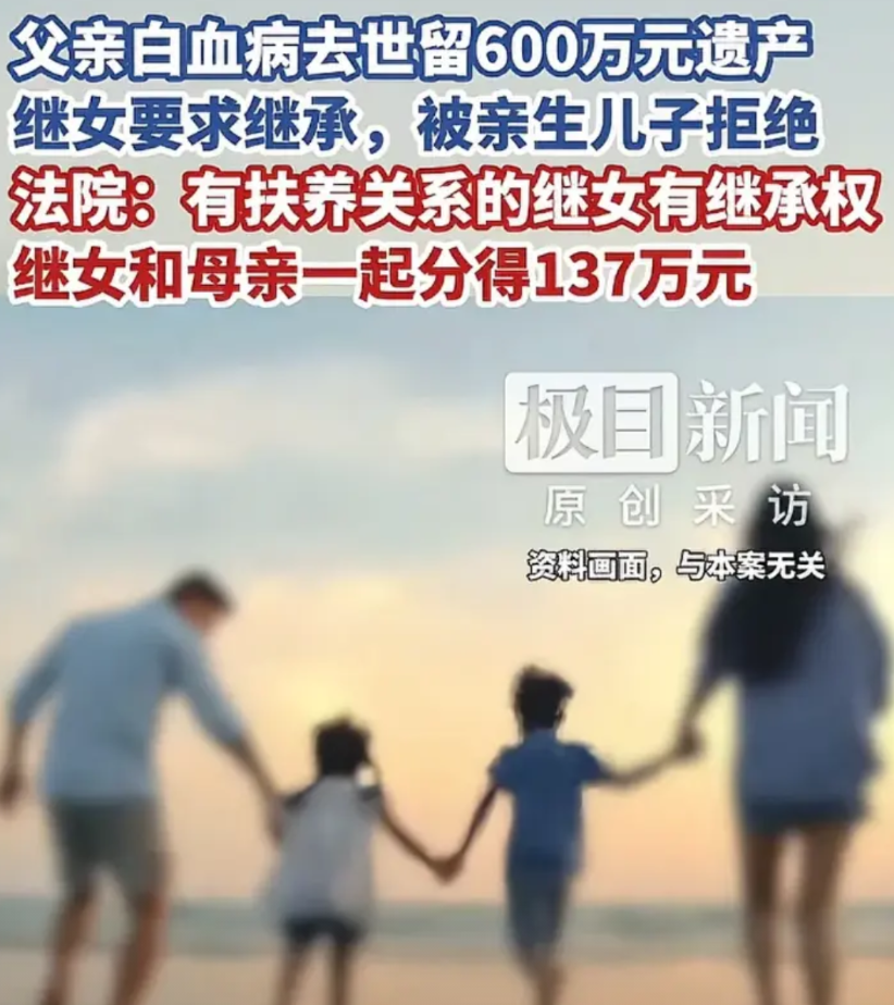 湖北黄石，男子娶了个二婚带娃妻子，十多年来将妻子的女儿视如己出，然而，10多年后