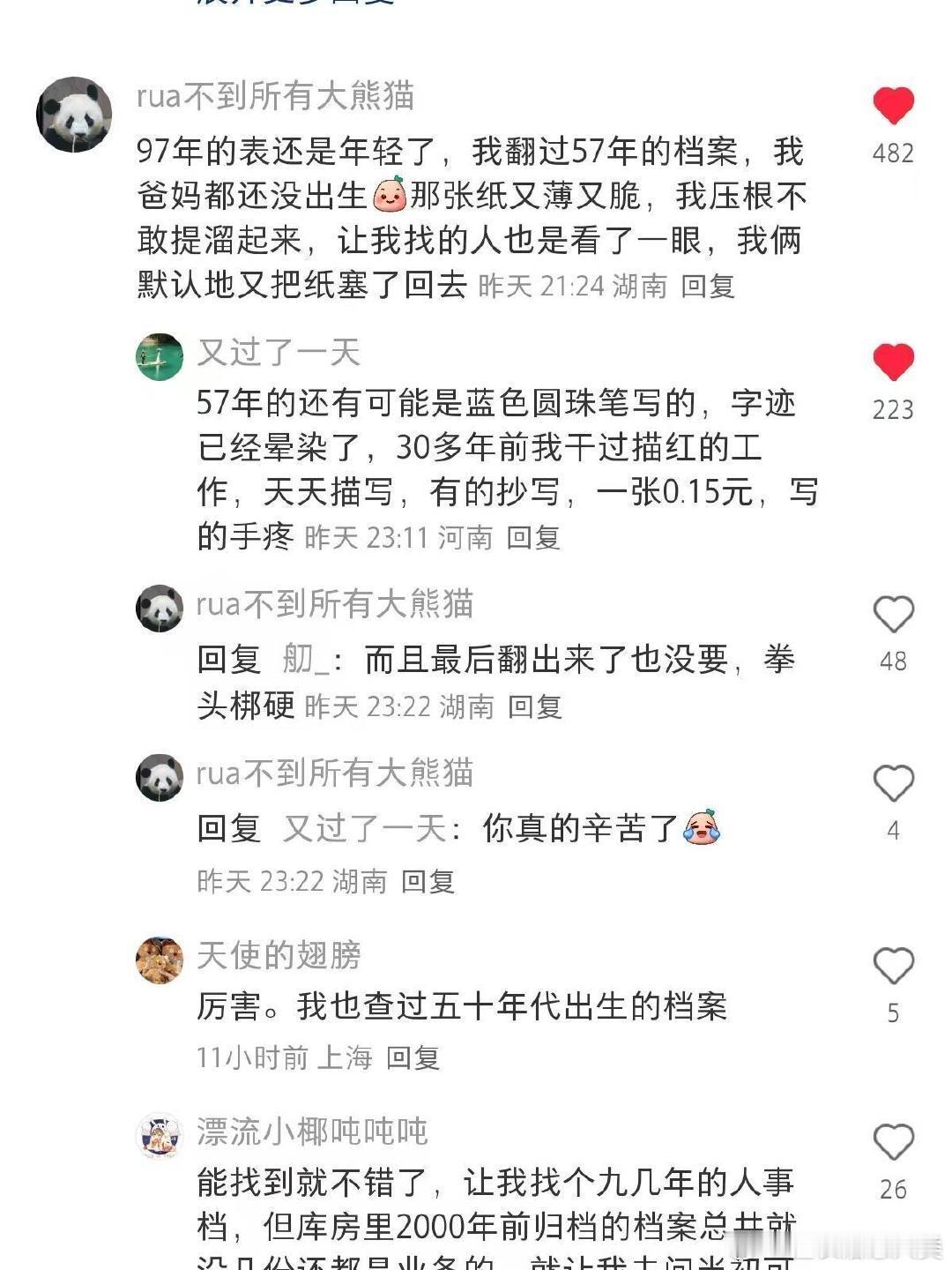 感觉体制内每件事单拎出来都很好笑哈哈