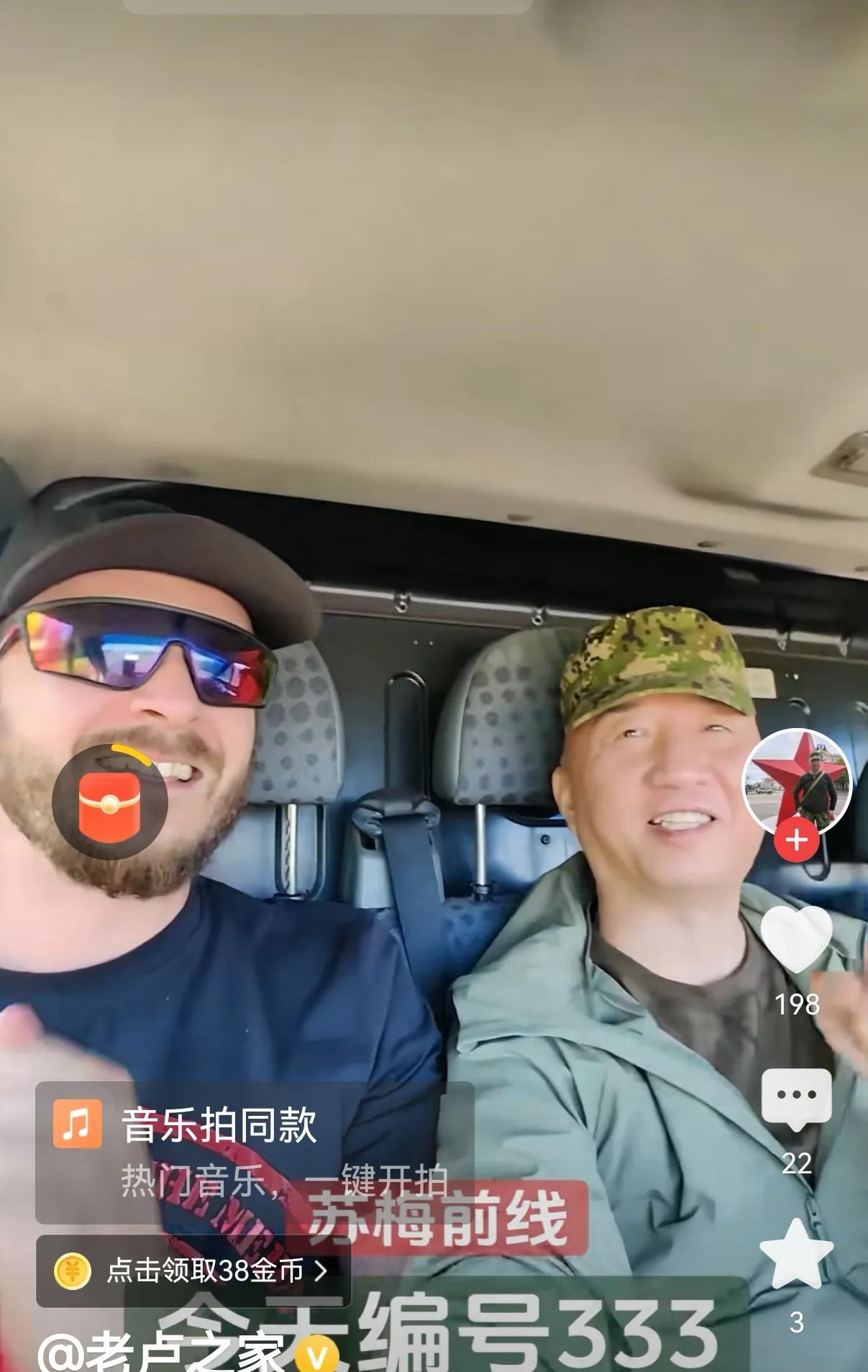 曾经被乌克兰无人机炸伤头部的卢宇光今天特别开心，他们一行三人开着采访车行驶在顿巴