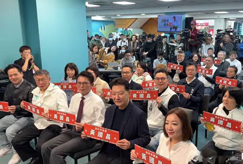 黄国昌新北市长竞选总部开幕赵少康、柯文哲出席民众党主席黄国昌新北市长竞选