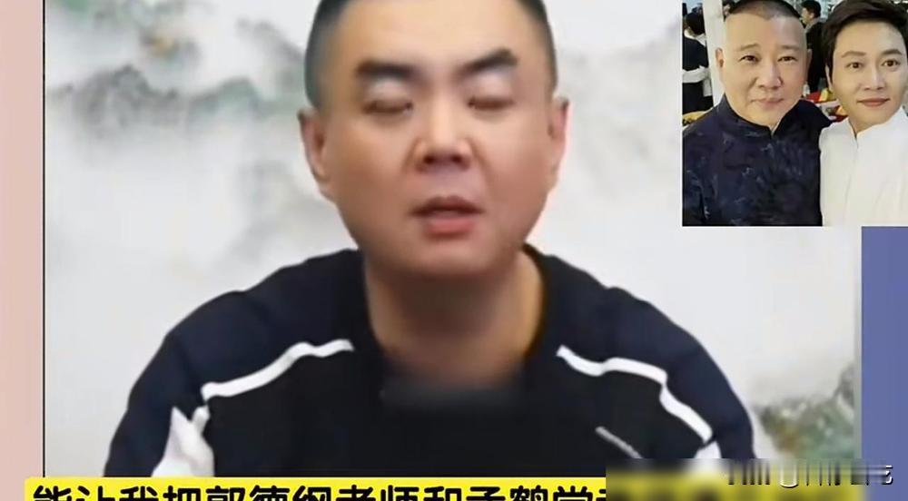 输不起装大度的人，凭啥敢喊换于谦？当年相声有新人，张伯鑫输不起喊“让了”。