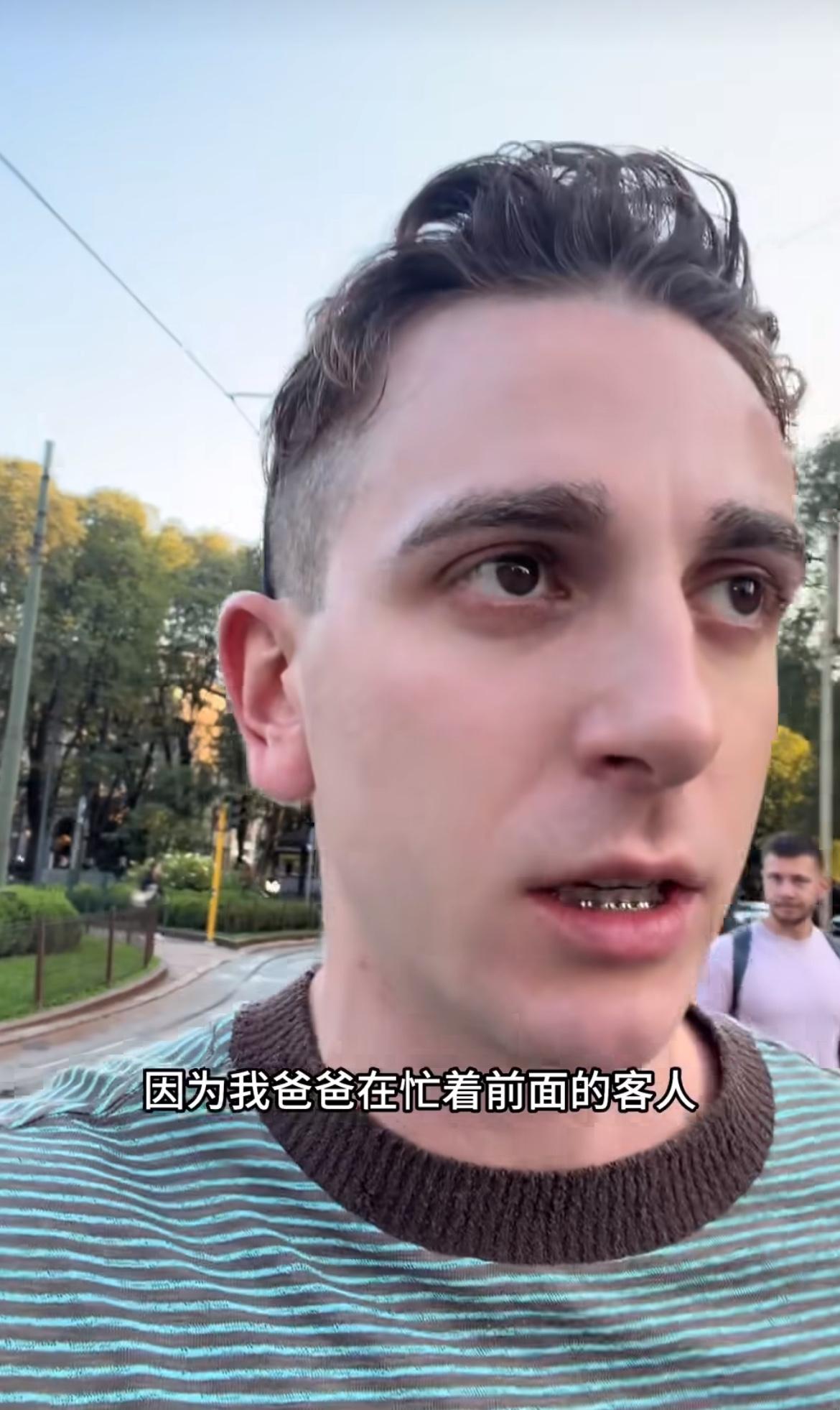 意大利太乱连欧洲老外都吐槽，他的爸爸在米兰市中心开了一间烟草店，他去爸爸店里，看
