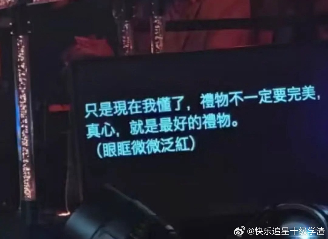 言承旭演唱会上提词器还有动作指导对粉丝的爱原来是预制的