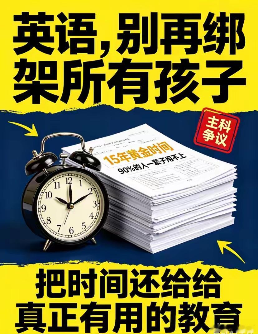 汤家凤敢直言降低英语权重，已经触动无数人利益，而华红兵的发言，更是直接撕开几十年