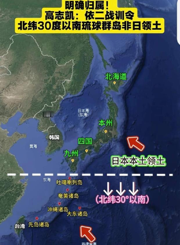 高志凯教授划下红线：北纬30度以南不是日本领土！133舰过航横当水道，这才是真正