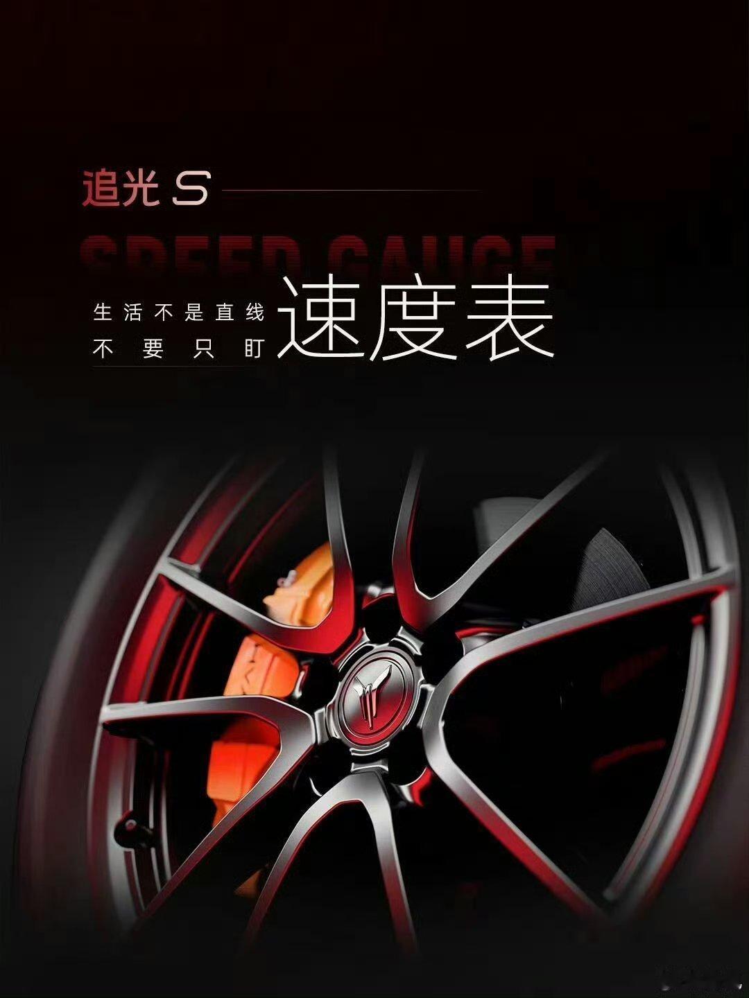岚图追光S这造型，怎么这样宣传？