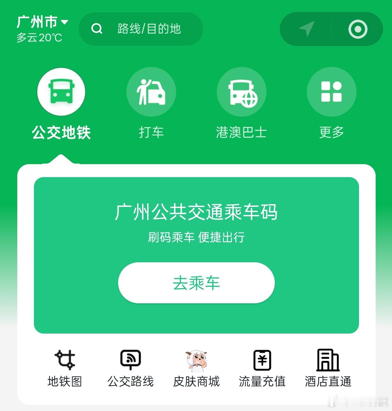 谁听到广州地铁的回复都得血压飙升，现在打开个app除了广告，还不小心再次跳转ap