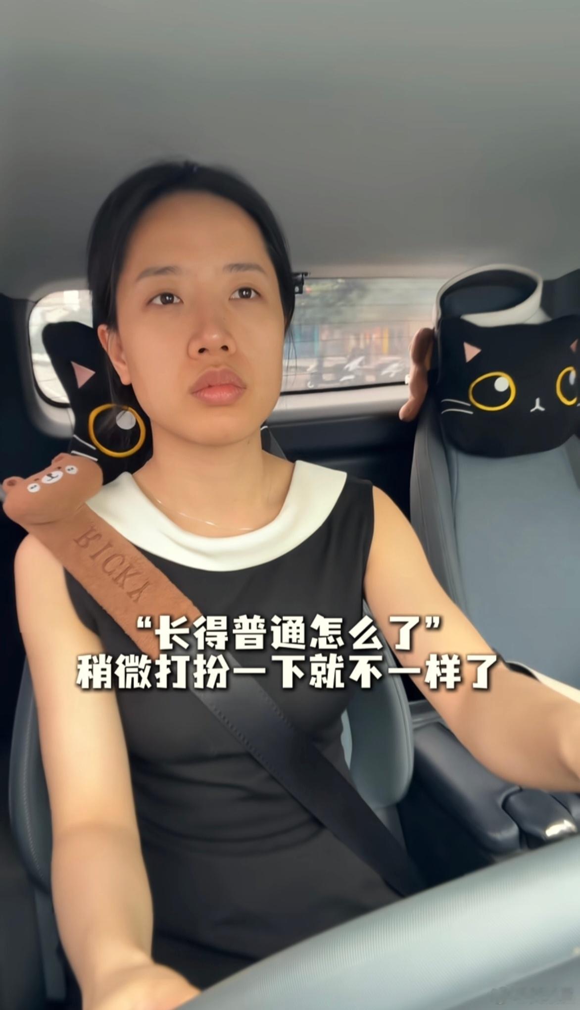 打扮一下，完全不一样了！ ​​​