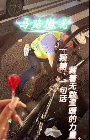 又帅又暖！一颗草莓棒棒糖，暖哭全网的杭州铁骑找到了,女孩瞬间绷不住8月22号