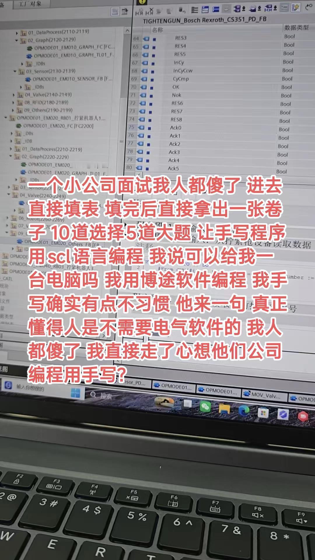 一个小公司面试我人都傻了进去直接填表填完后直接拿出一张卷子10道选择5道大