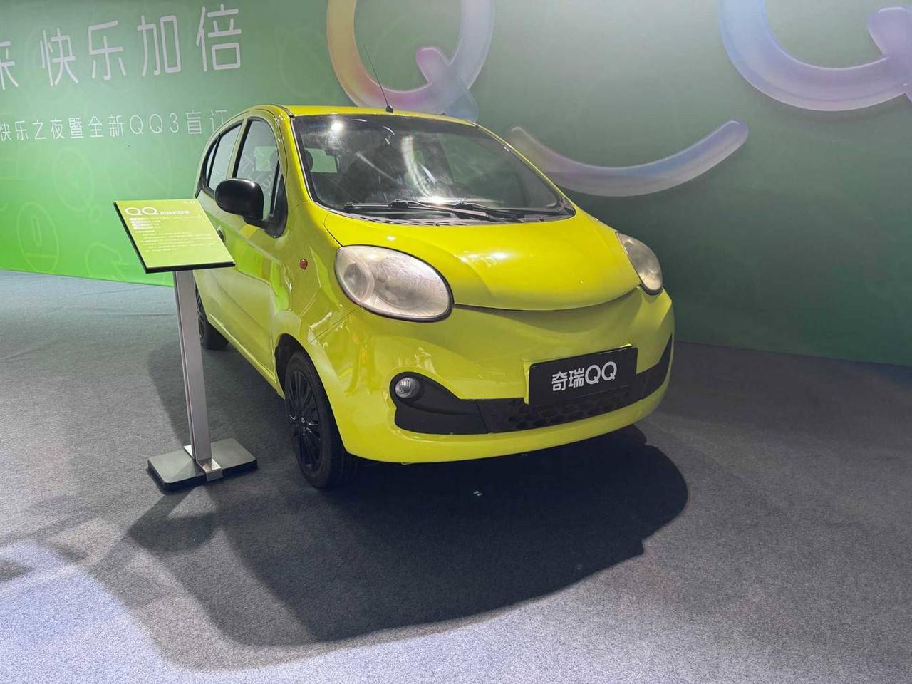 到奇瑞QQ之夜现场了，一进场就看见了熟悉的老身影---20年前的初代QQ，旁边还
