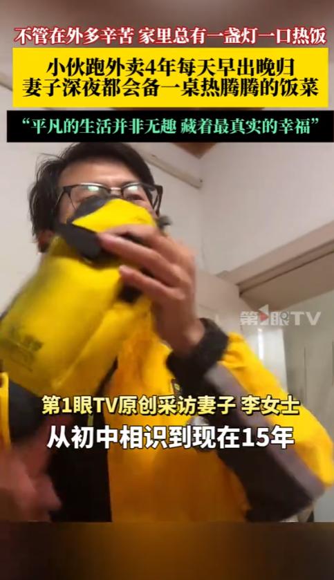 湖北武汉，外卖丈夫深夜回家，妻子的一个习惯坚持了4年。当镜头对准他家餐桌，答案让