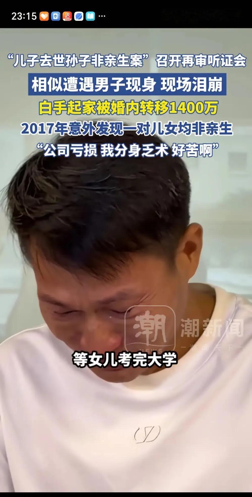 “儿子去世孙子非亲生案”再审听证会现场一共有六名同样遭遇“欺诈性抚养”的受害者，