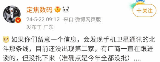 华为支持北斗卫星和天通卫星通信的Pura70Pro+在北京怀柔一个村里立功了。